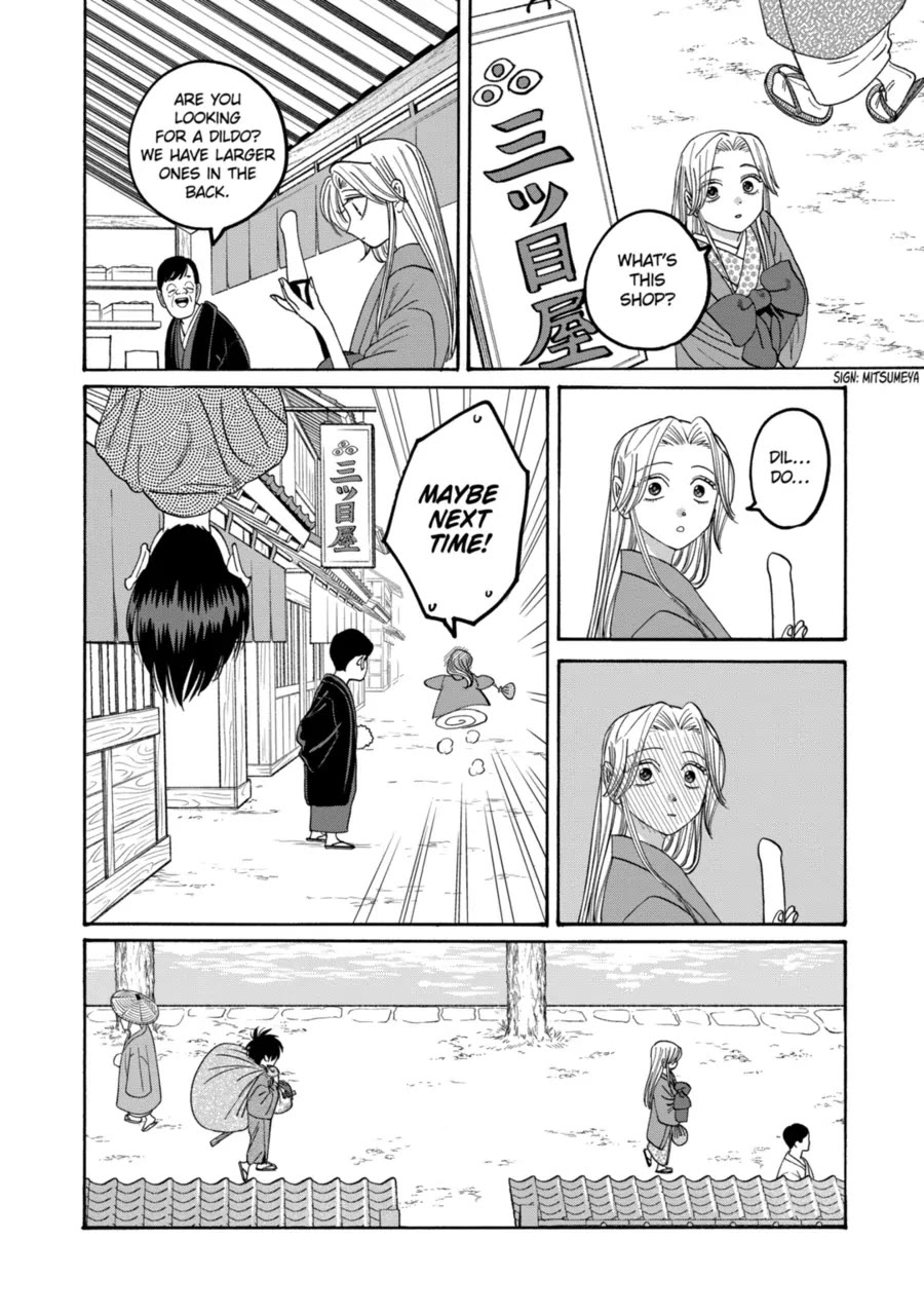 Hotaru no Yomeiri chapter 74 page 12