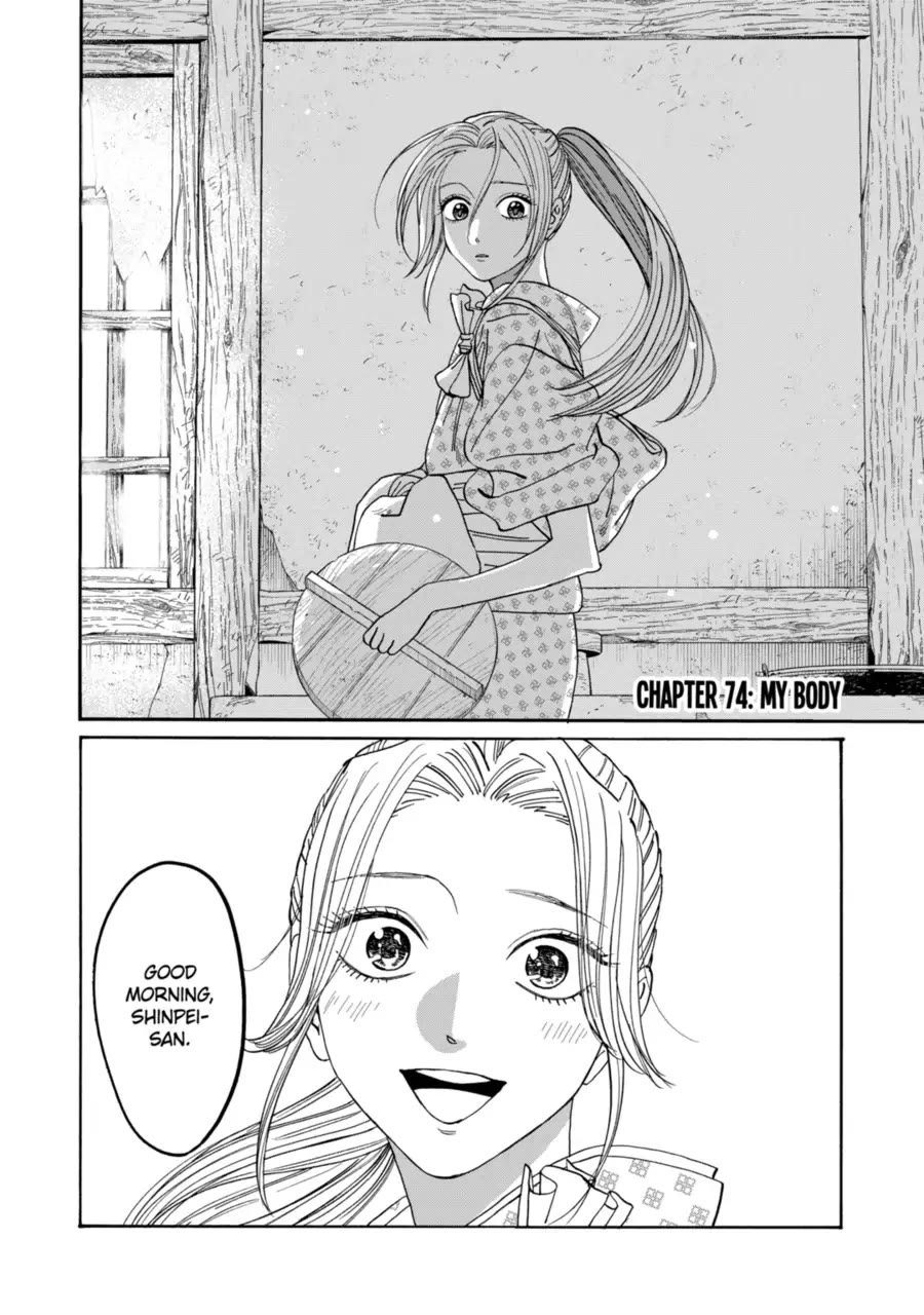 Hotaru no Yomeiri chapter 74 page 2