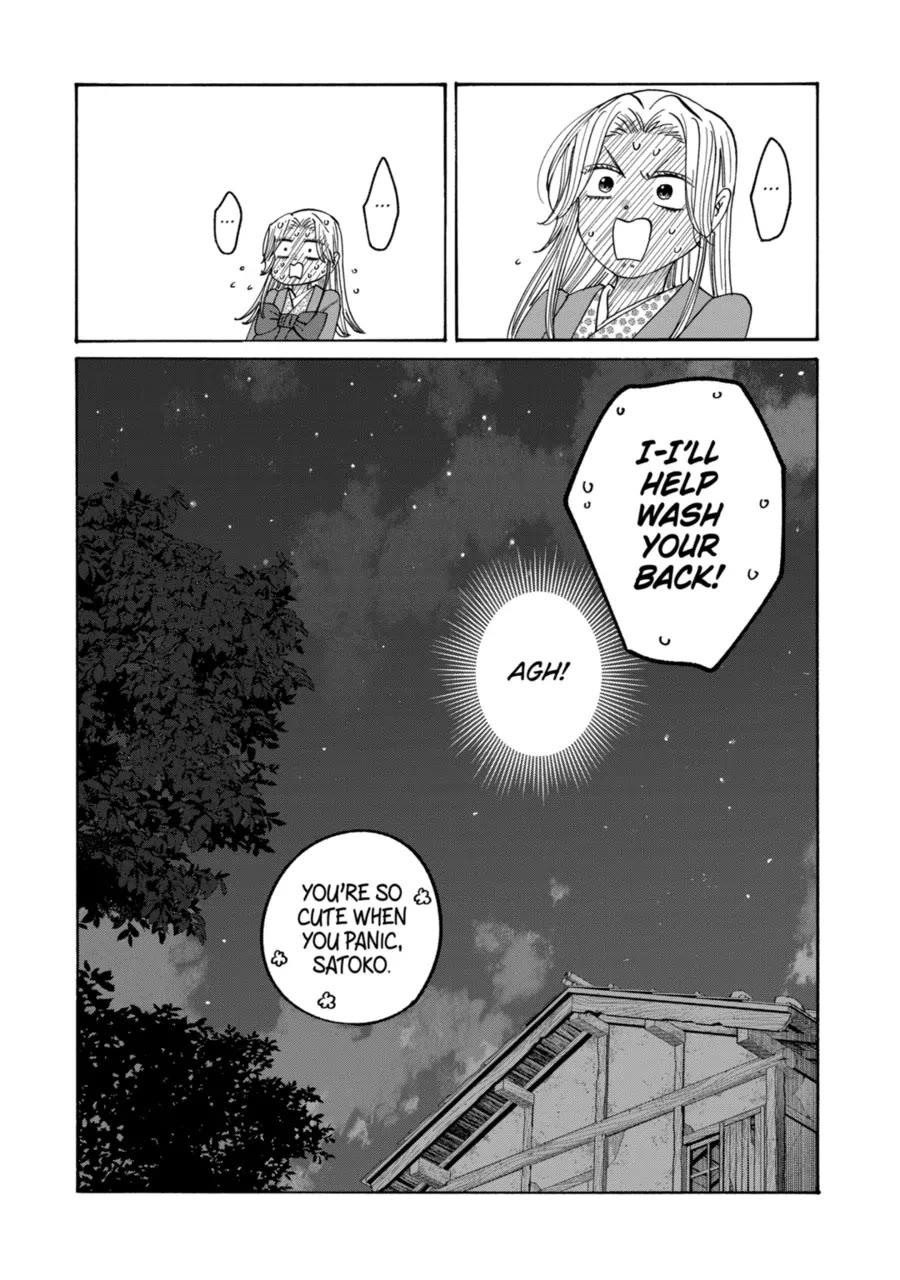 Hotaru no Yomeiri chapter 74 page 22