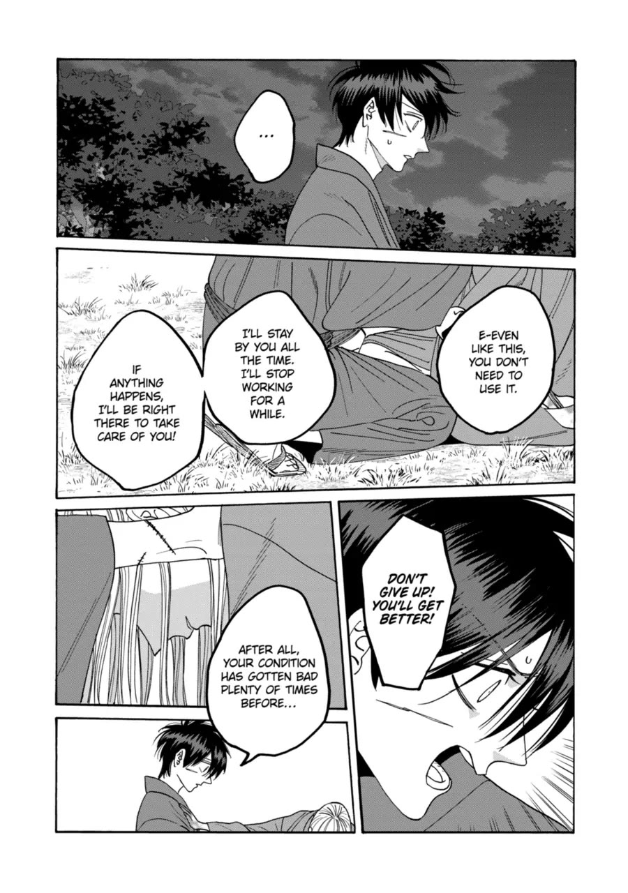 Hotaru no Yomeiri chapter 75 page 20