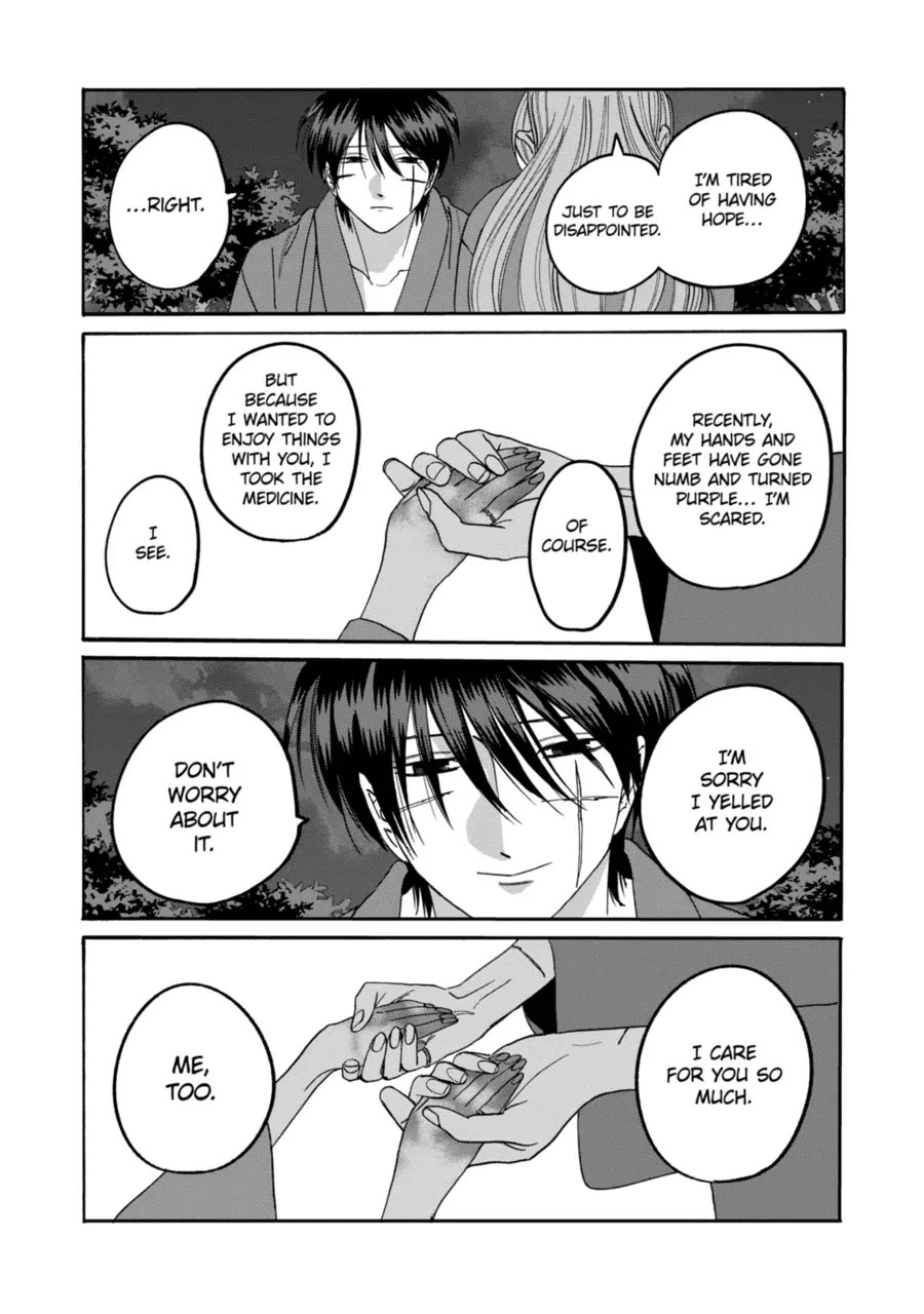 Hotaru no Yomeiri chapter 75 page 33