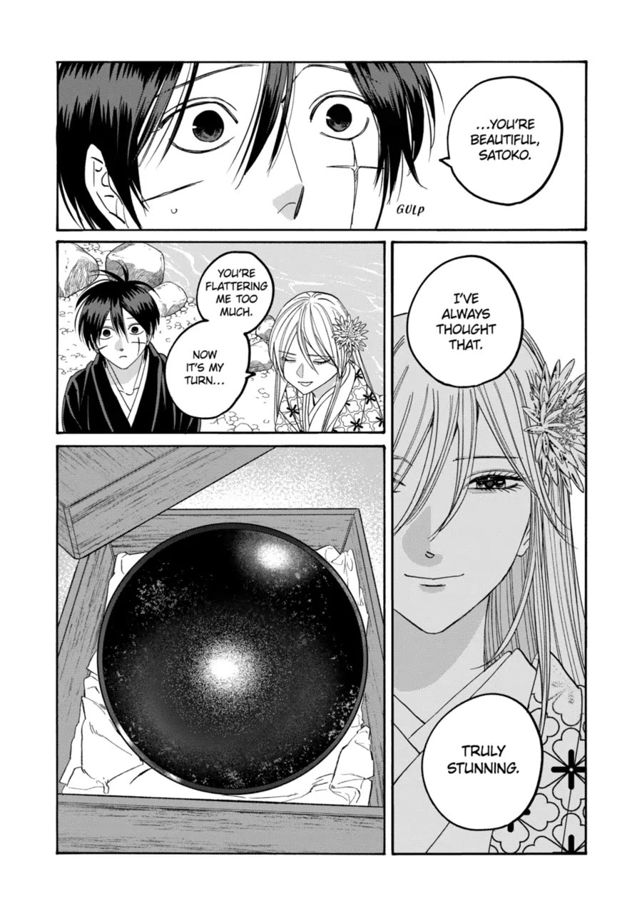Hotaru no Yomeiri chapter 76 page 16