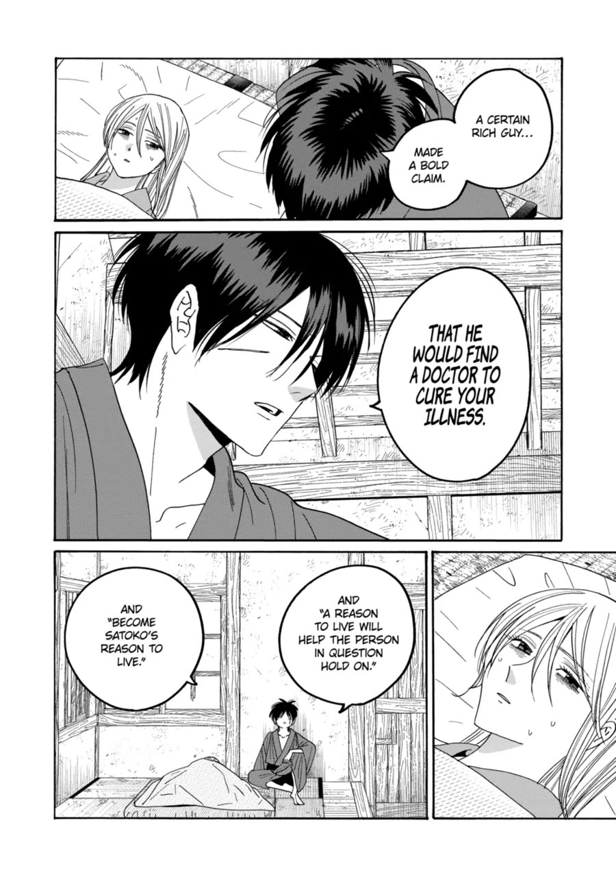 Hotaru no Yomeiri chapter 76 page 2