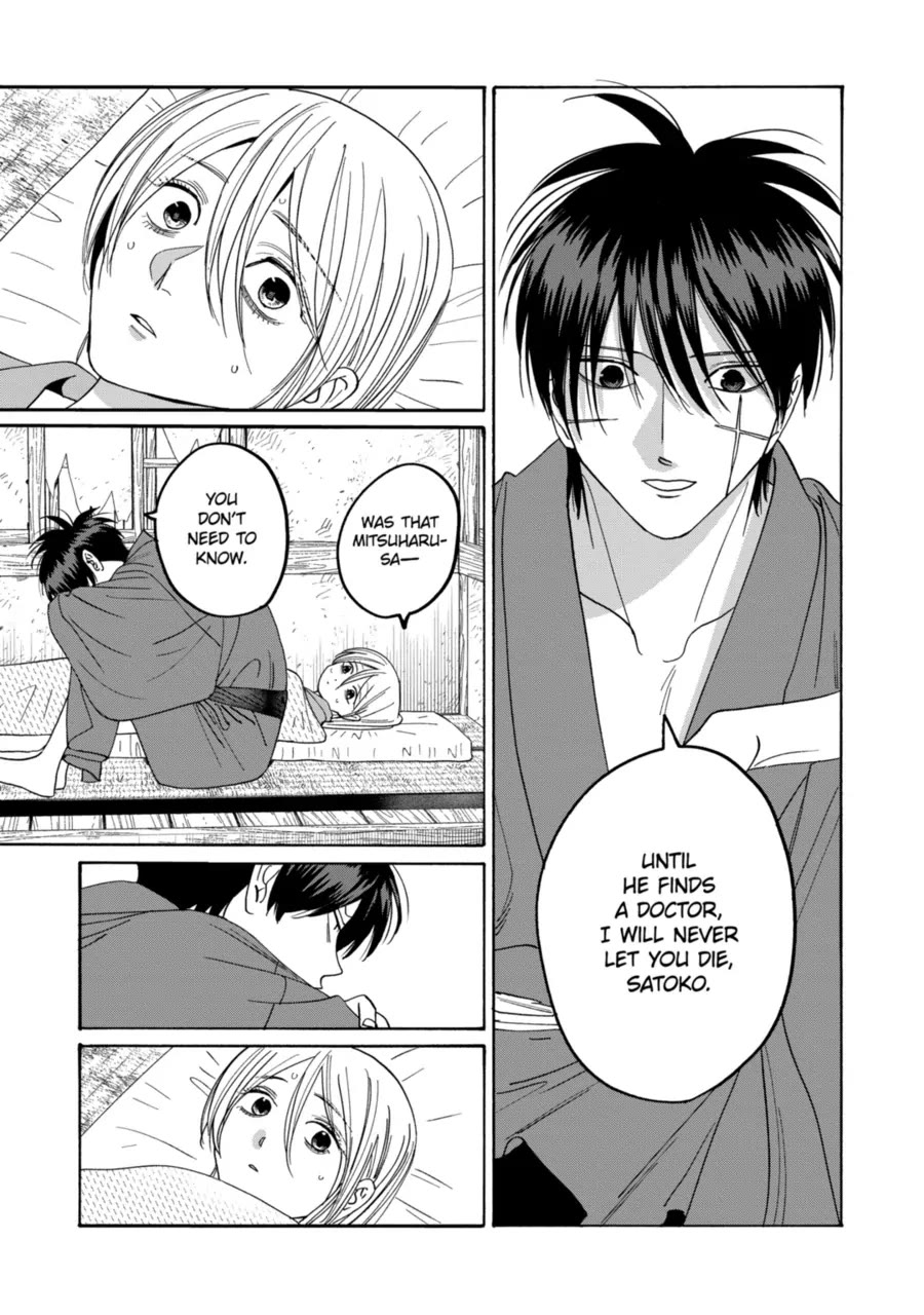 Hotaru no Yomeiri chapter 76 page 3