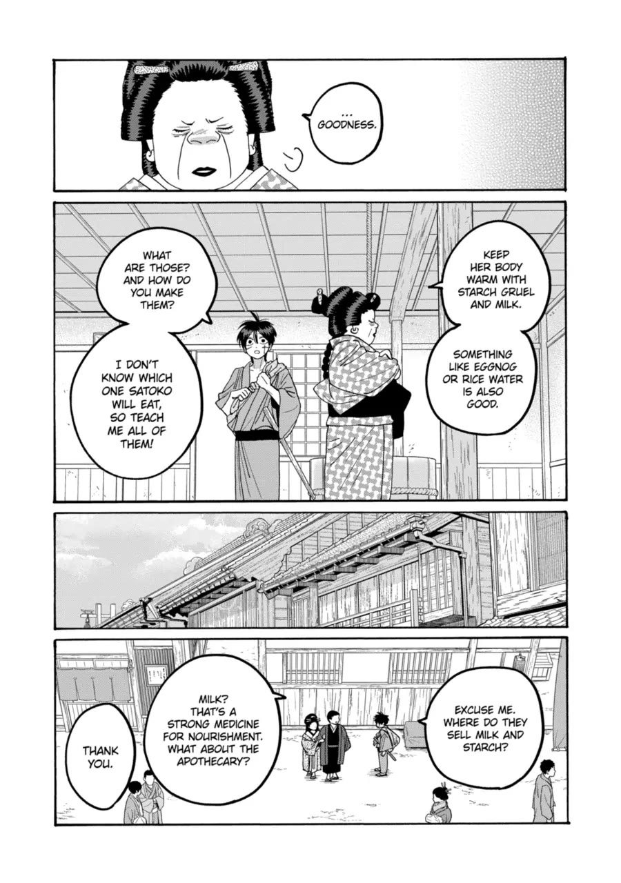 Hotaru no Yomeiri chapter 77 page 10