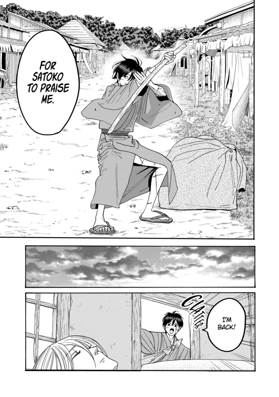 Hotaru no Yomeiri chapter 77 page 17