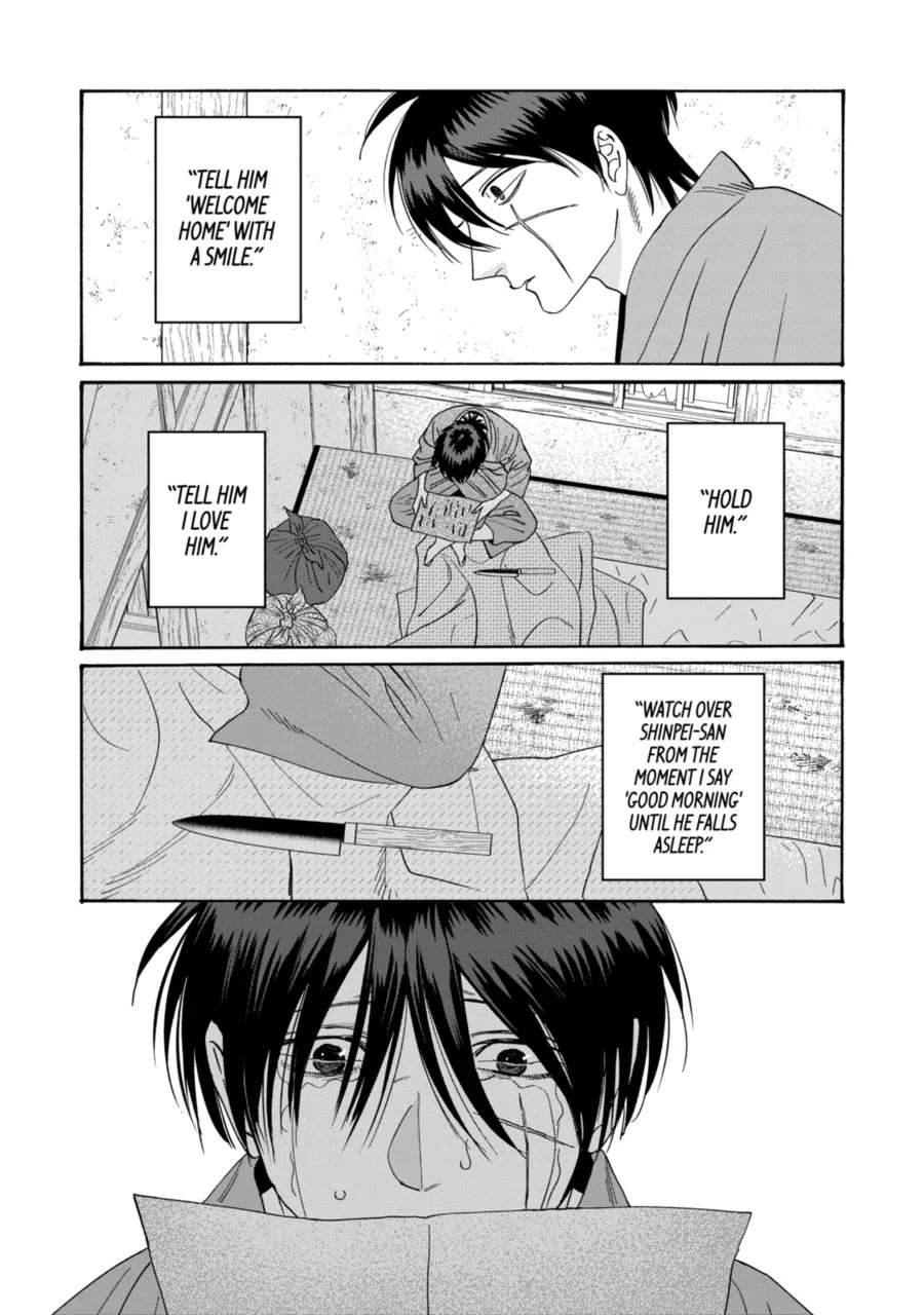 Hotaru no Yomeiri chapter 78 page 21