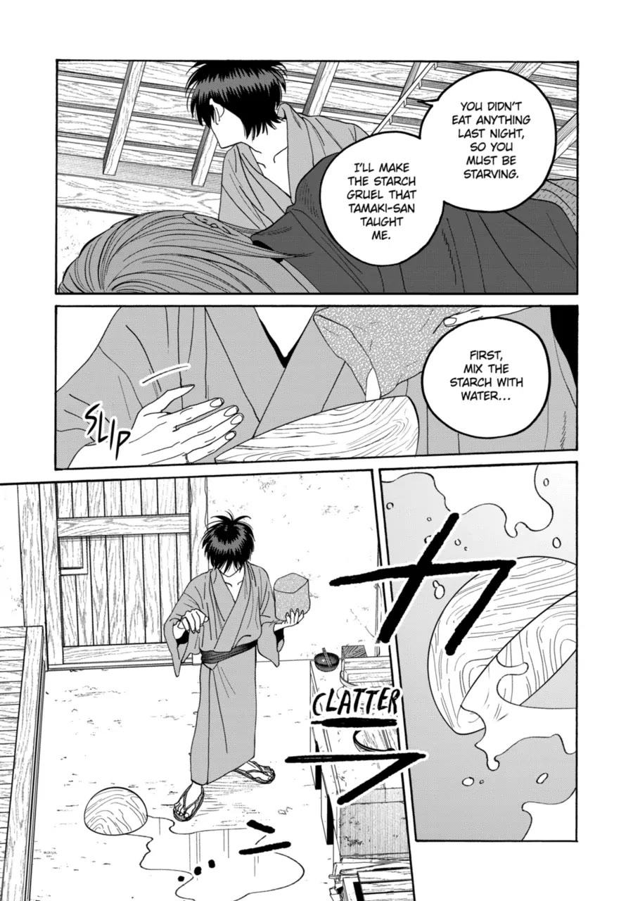 Hotaru no Yomeiri chapter 78 page 3