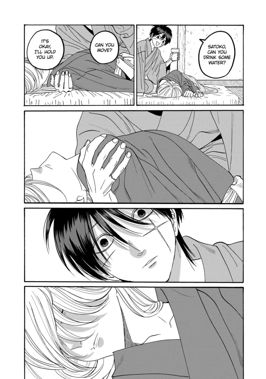 Hotaru no Yomeiri chapter 78 page 5