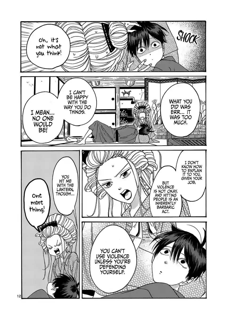 Hotaru no Yomeiri chapter 8 page 15