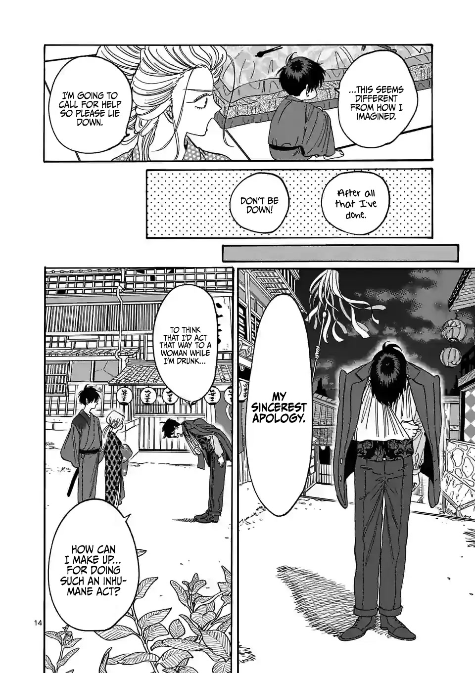 Hotaru no Yomeiri chapter 8 page 17