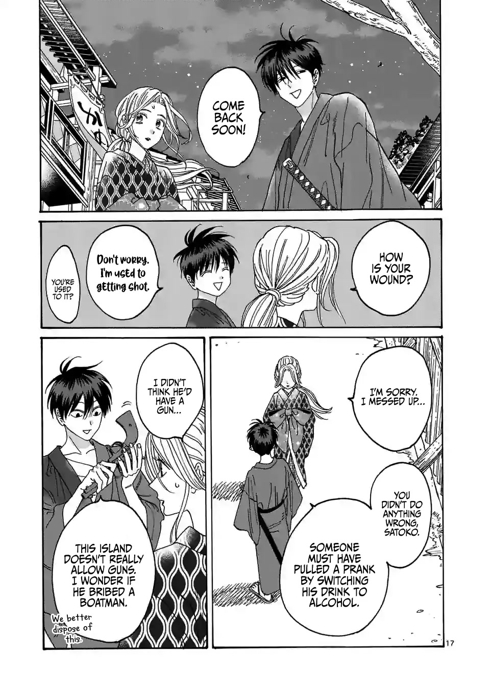 Hotaru no Yomeiri chapter 8 page 20