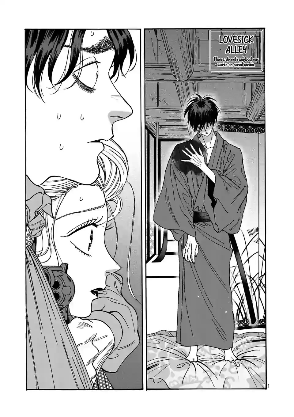 Hotaru no Yomeiri chapter 8 page 4