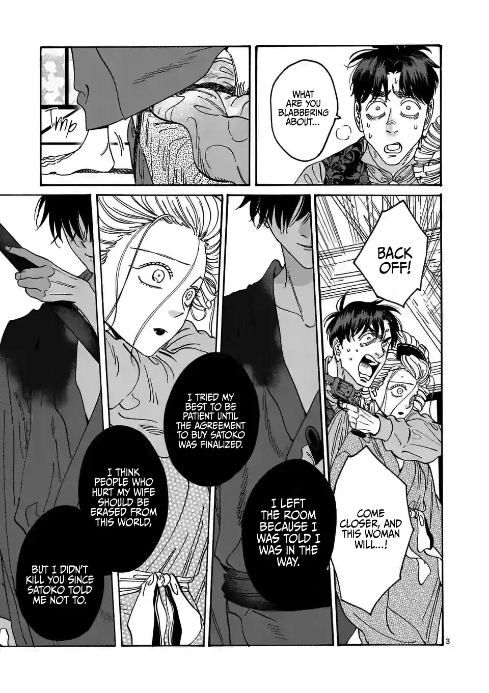 Hotaru no Yomeiri chapter 8 page 6