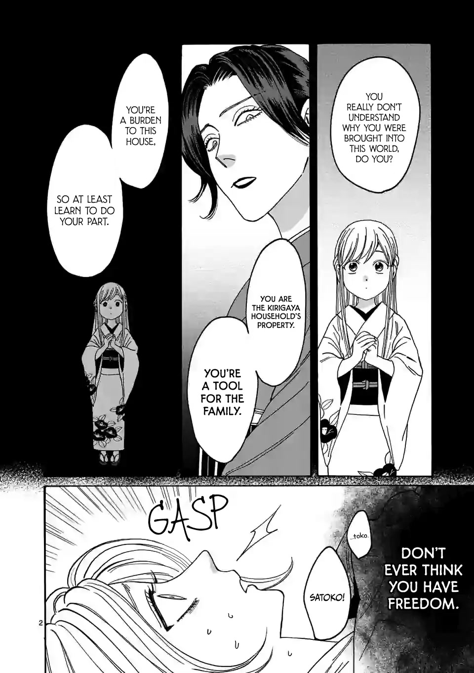 Hotaru no Yomeiri chapter 9 page 4