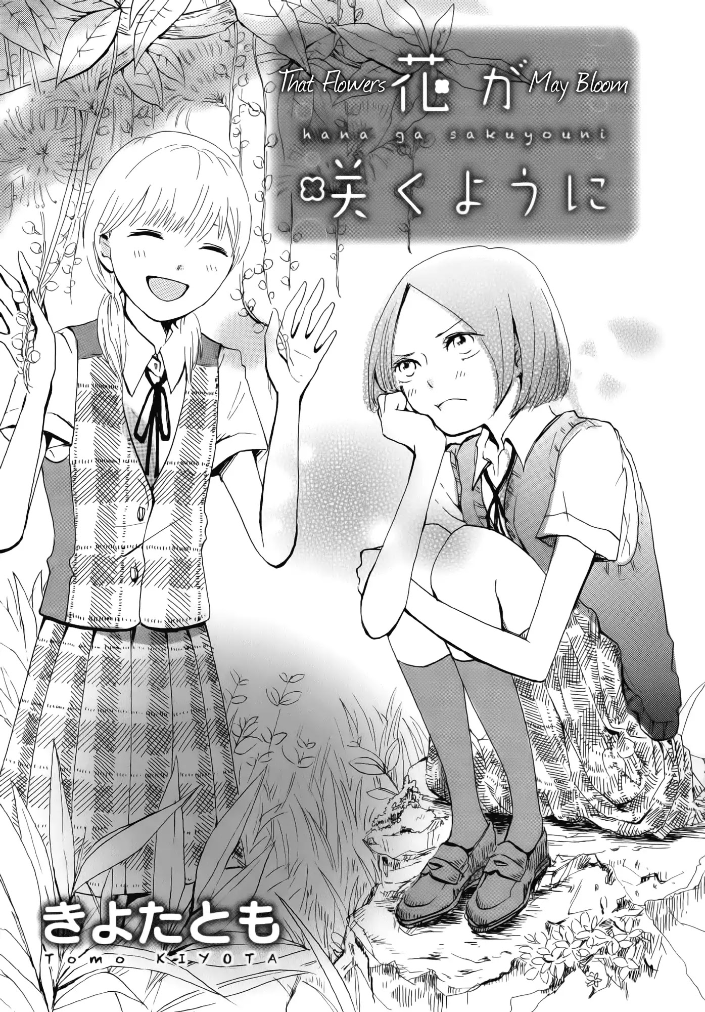 Houkago! (Anthology) chapter 14 page 4