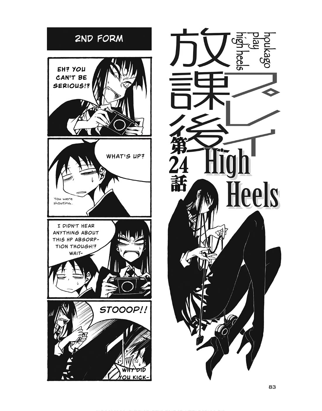 Houkago Play chapter 100 page 1