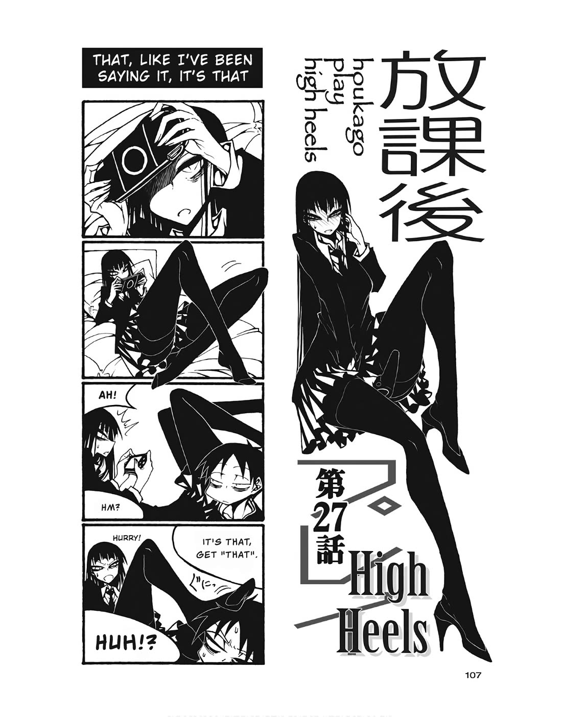 Houkago Play chapter 103 page 1