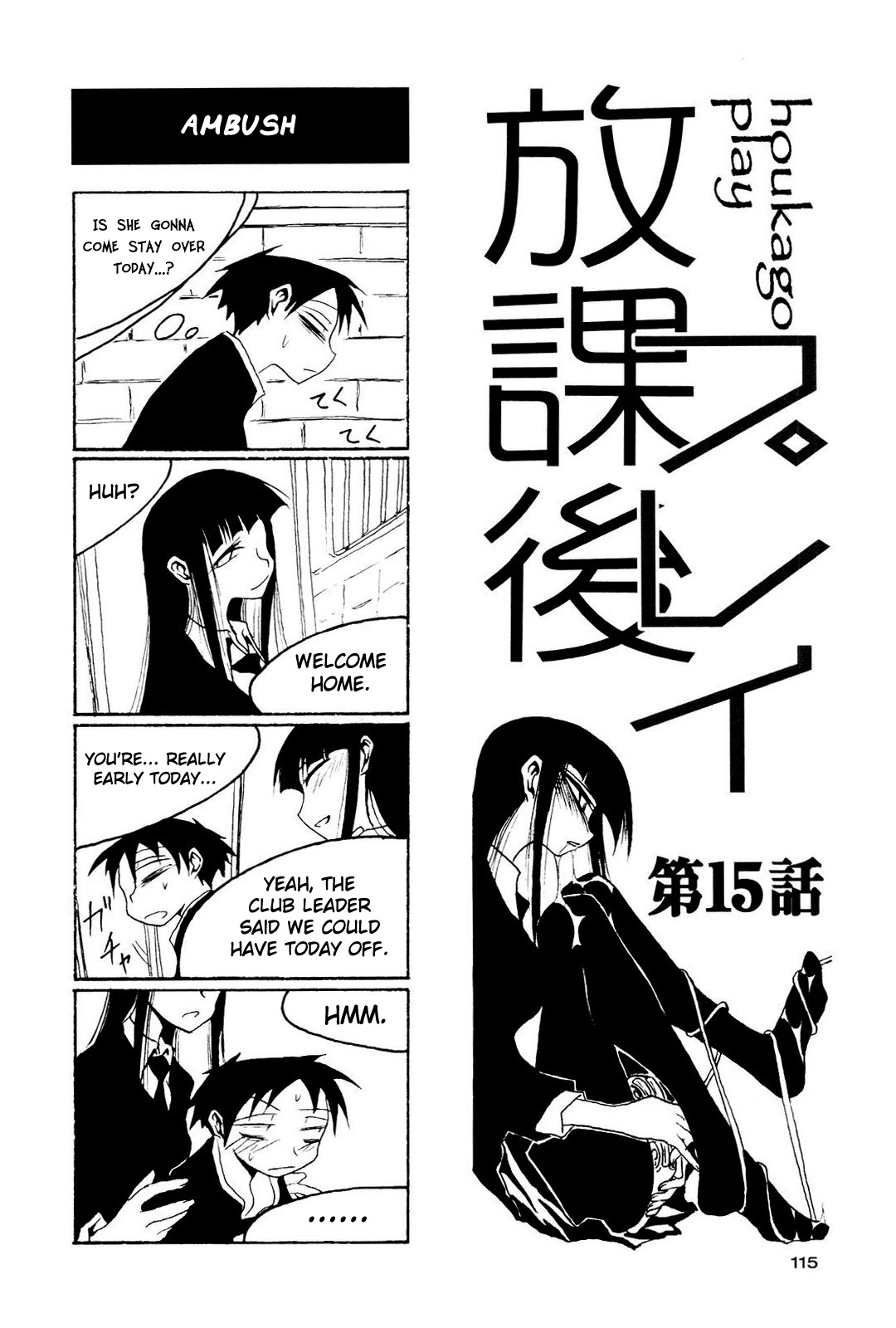 Houkago Play chapter 15 page 1