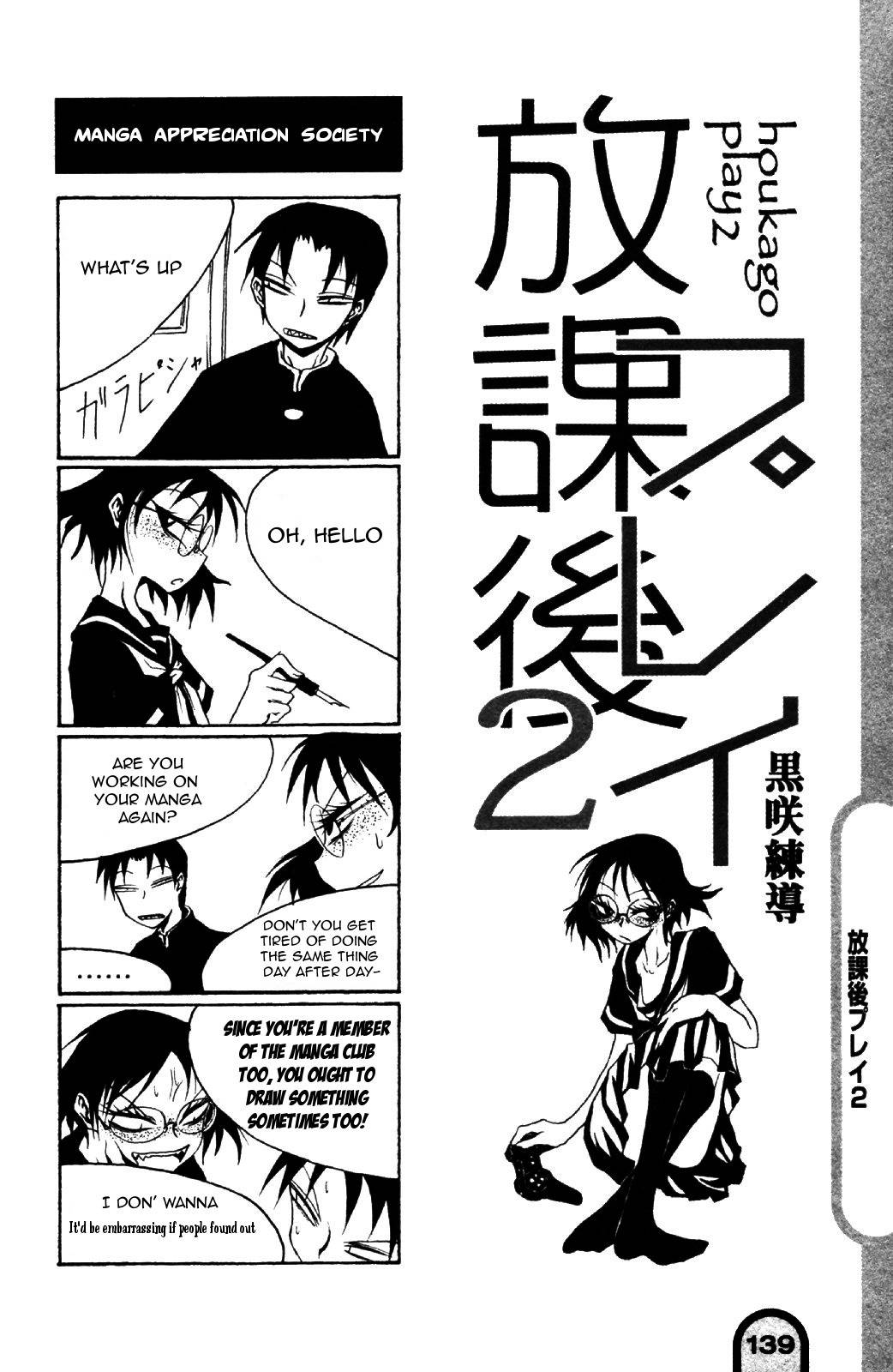 Houkago Play chapter 17 page 2