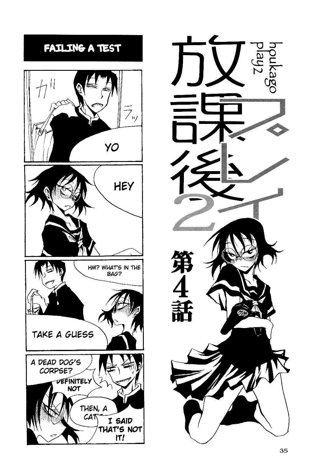 Houkago Play chapter 20 page 1