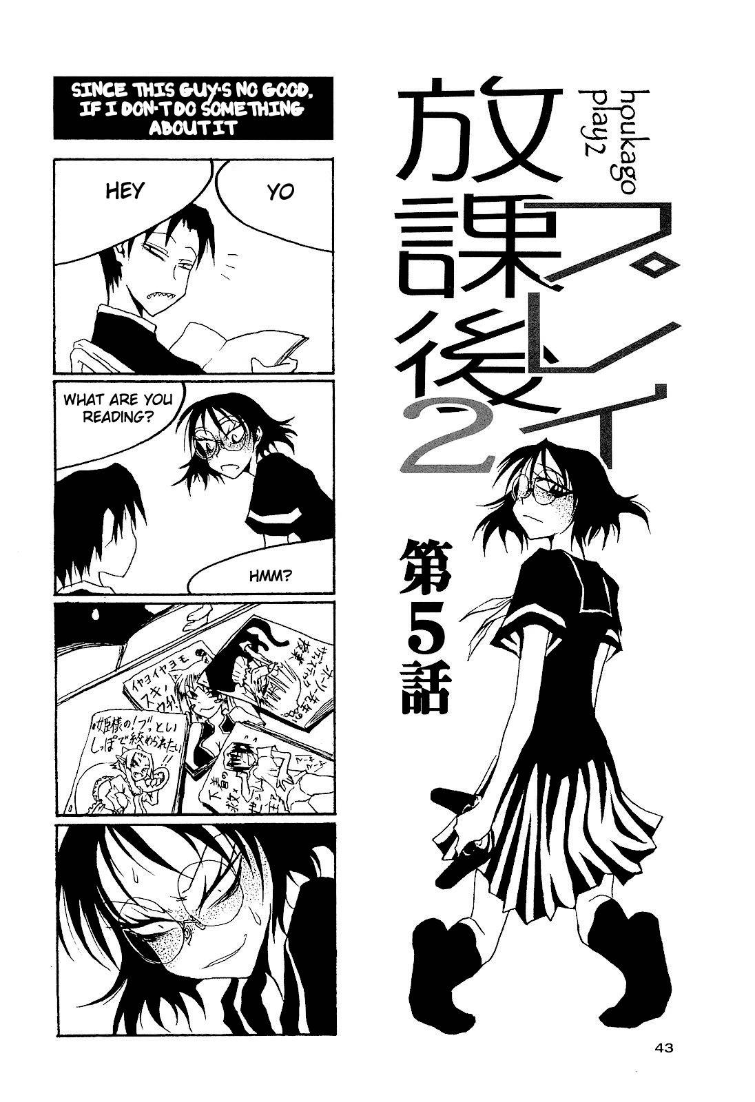 Houkago Play chapter 21 page 1