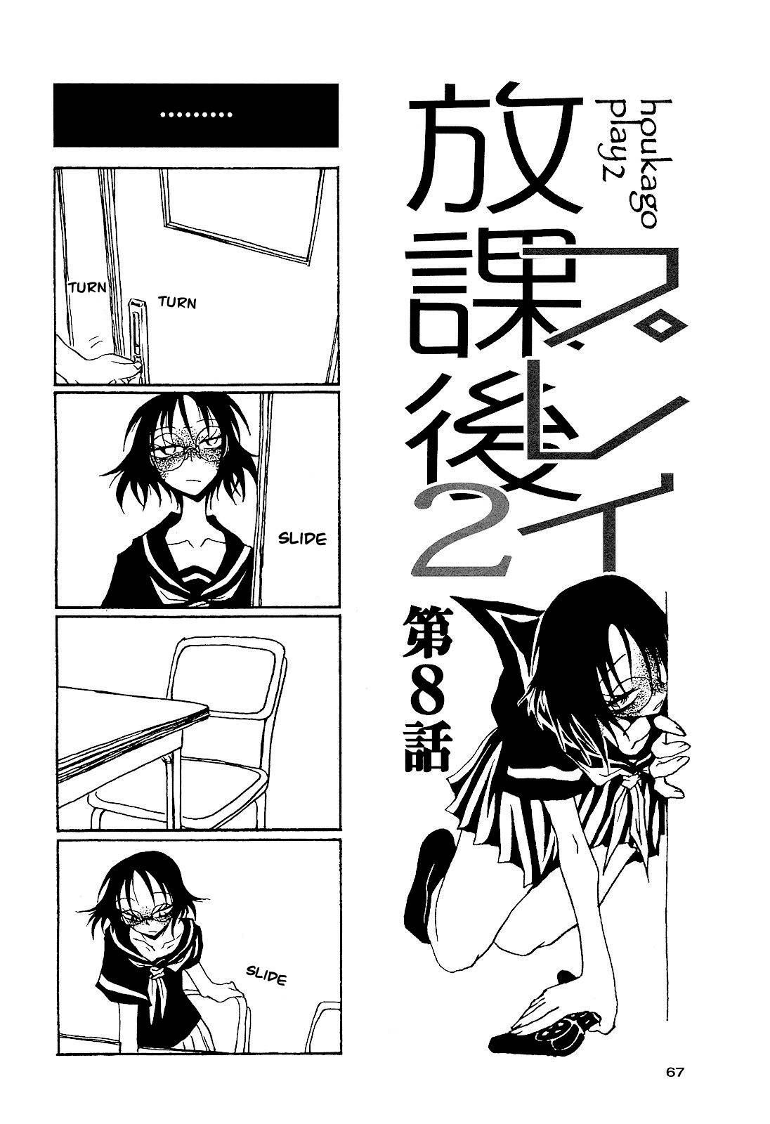 Houkago Play chapter 24 page 1