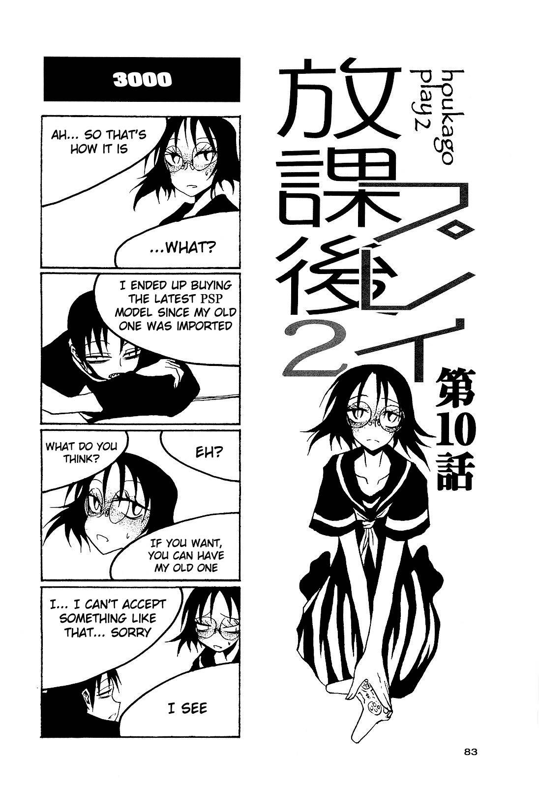 Houkago Play chapter 26 page 1