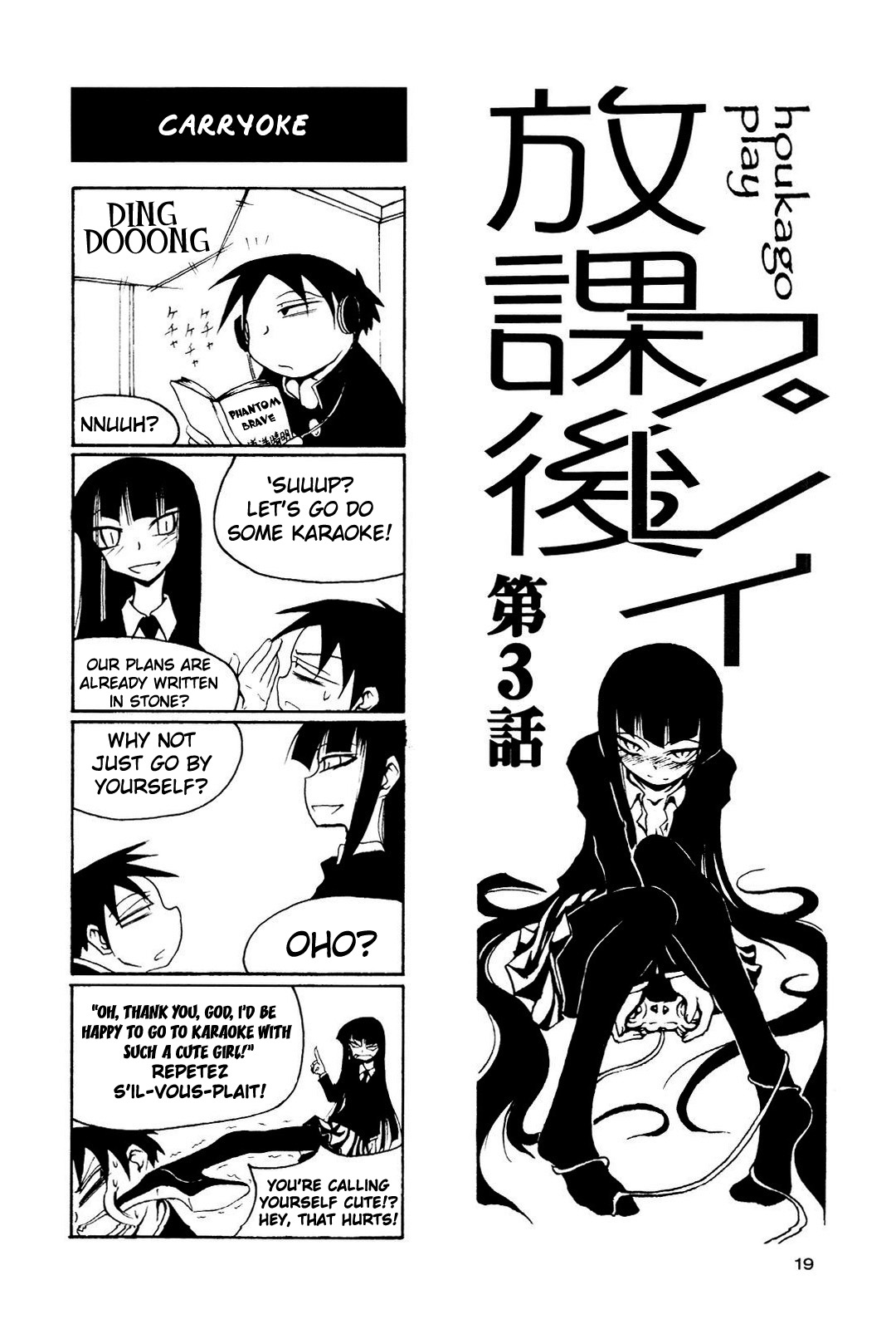 Houkago Play chapter 3 page 1