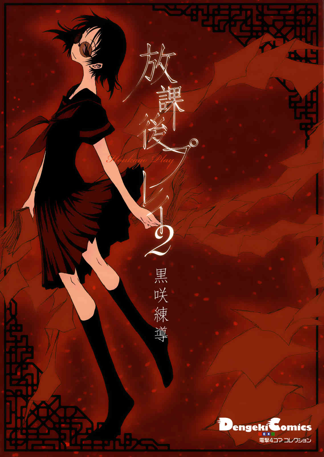 Houkago Play chapter 30 page 16