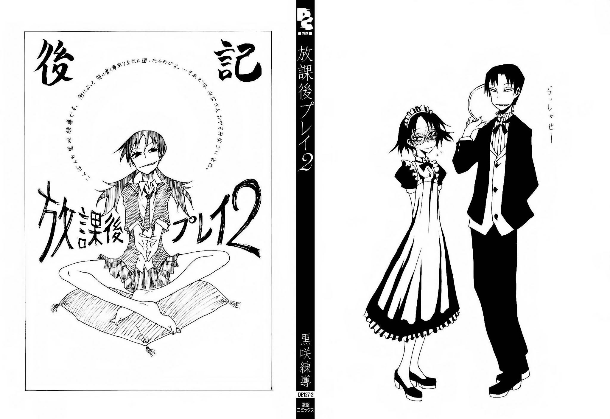 Houkago Play chapter 30 page 17