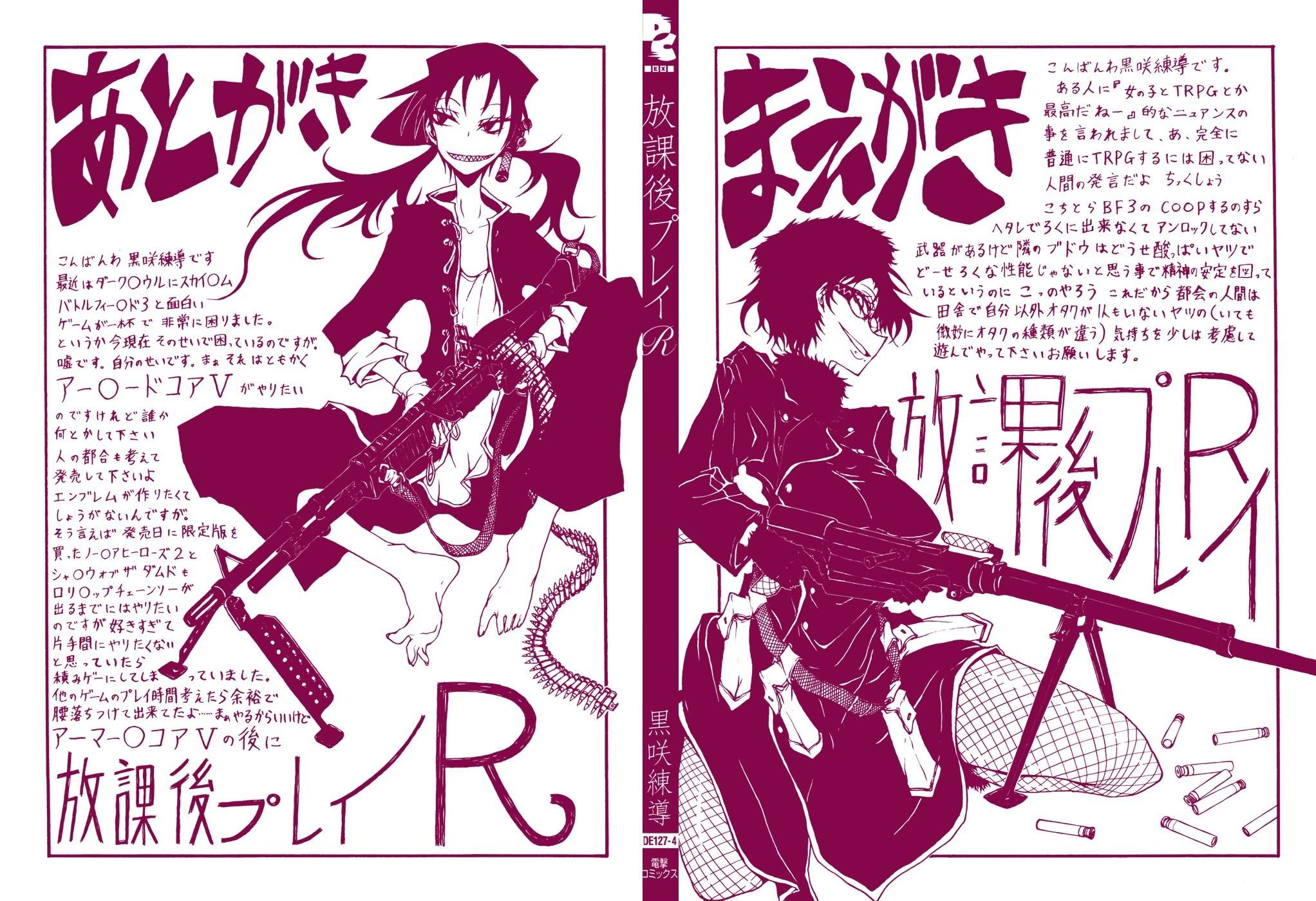 Houkago Play chapter 46 page 2