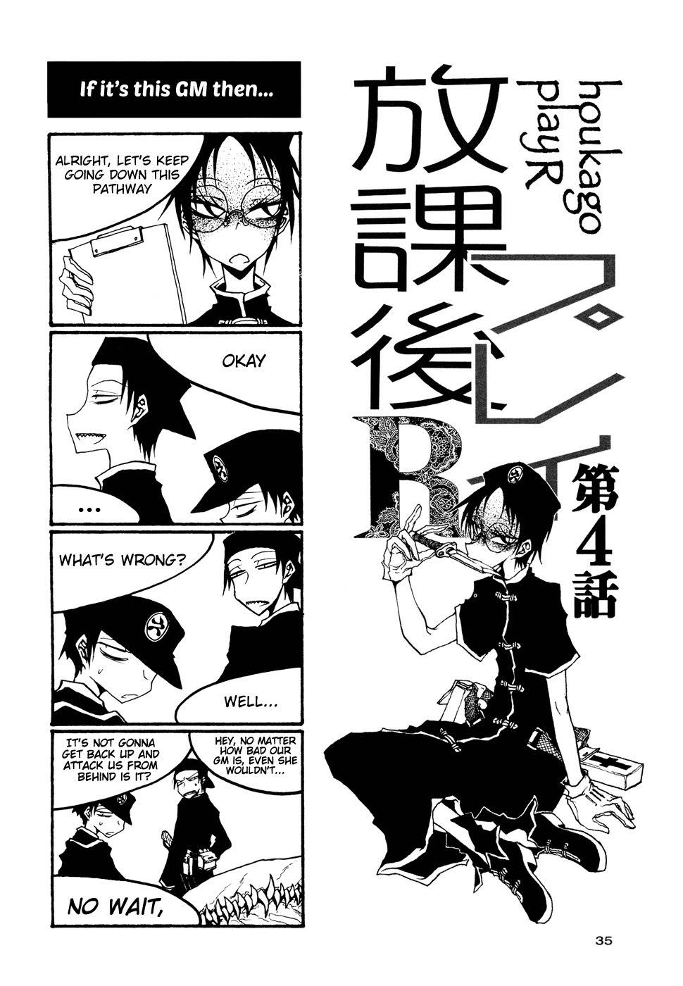 Houkago Play chapter 49 page 1