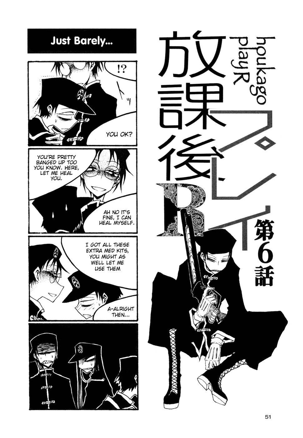 Houkago Play chapter 51 page 1