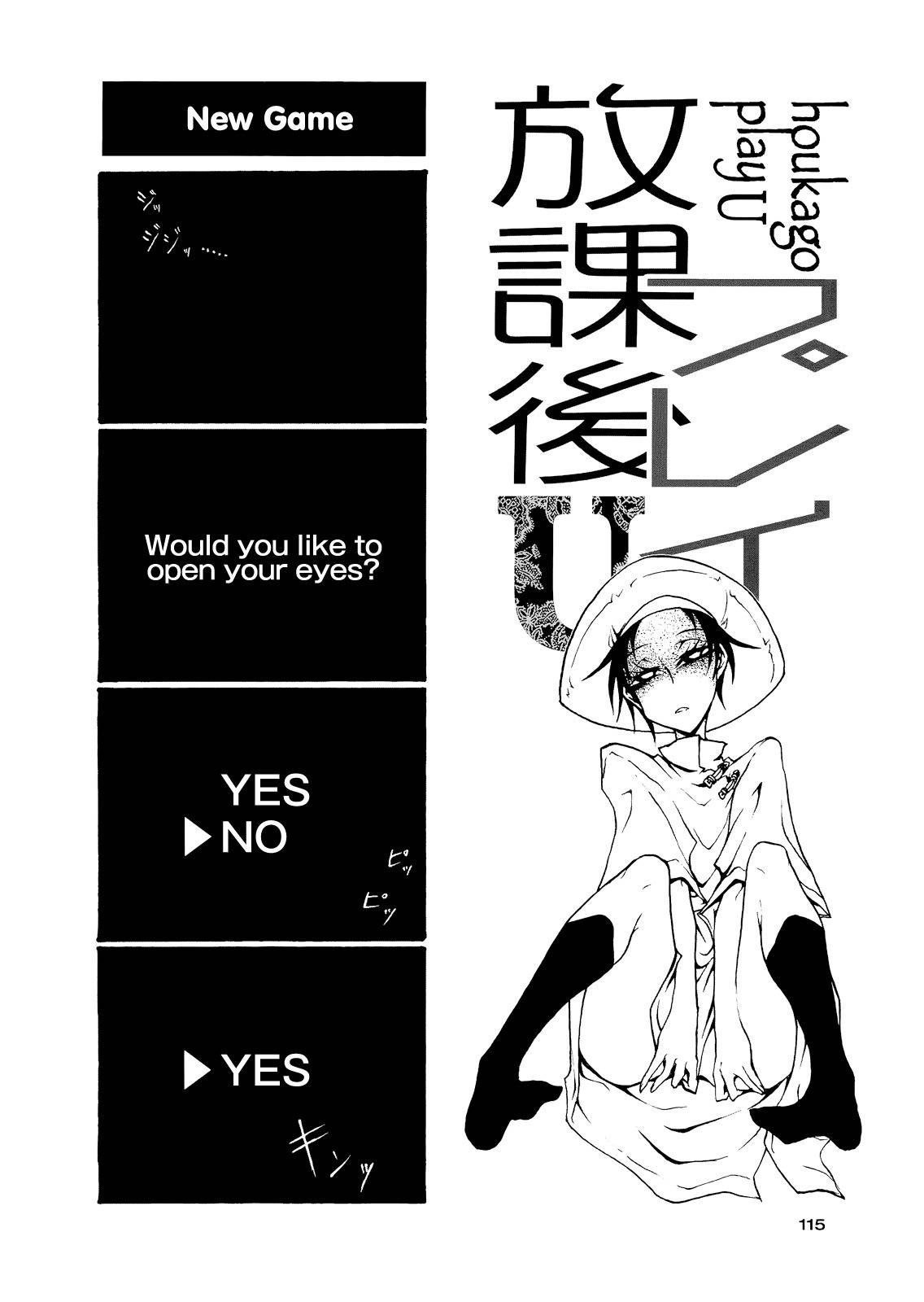 Houkago Play chapter 58 page 1