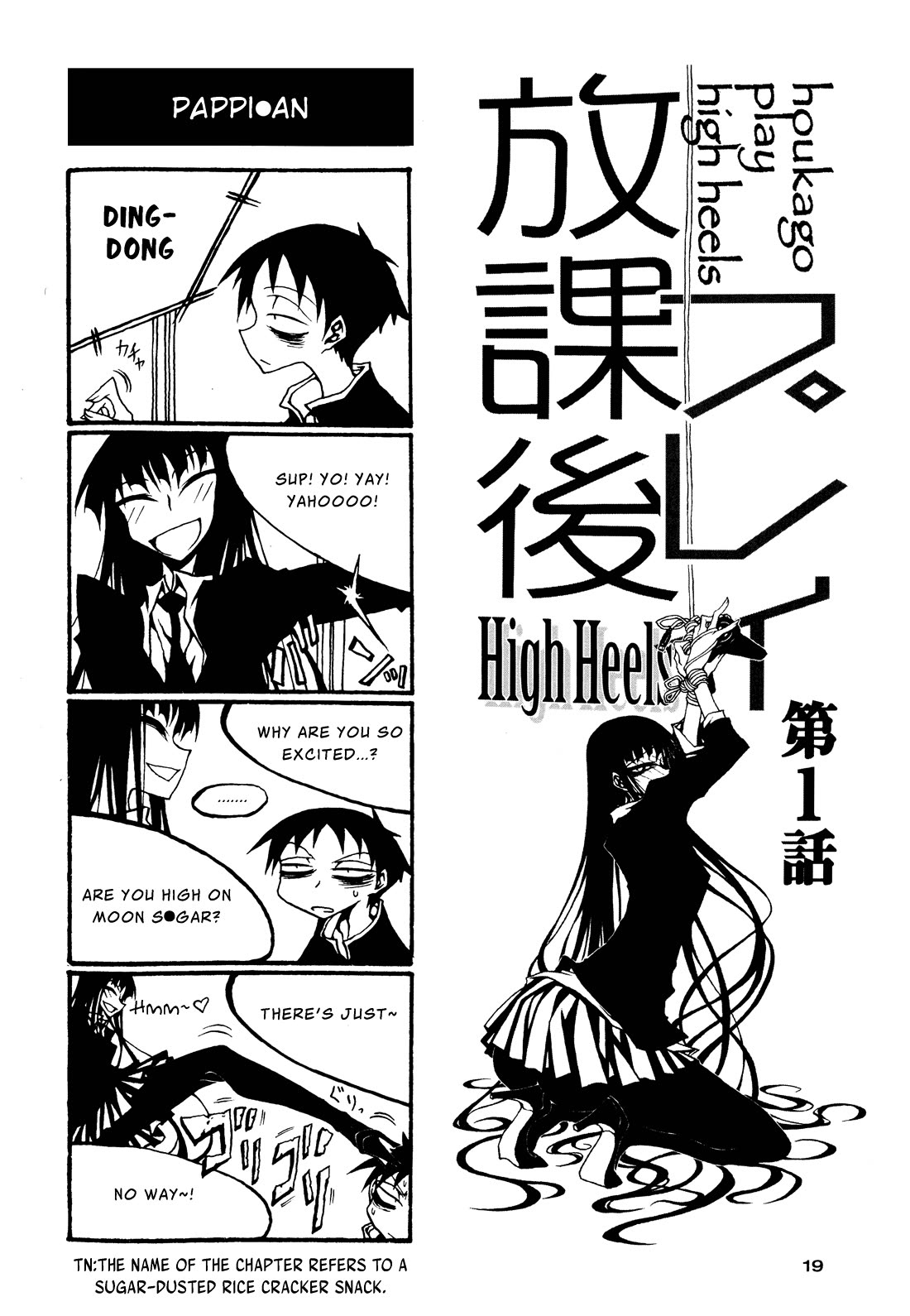 Houkago Play chapter 61 page 1
