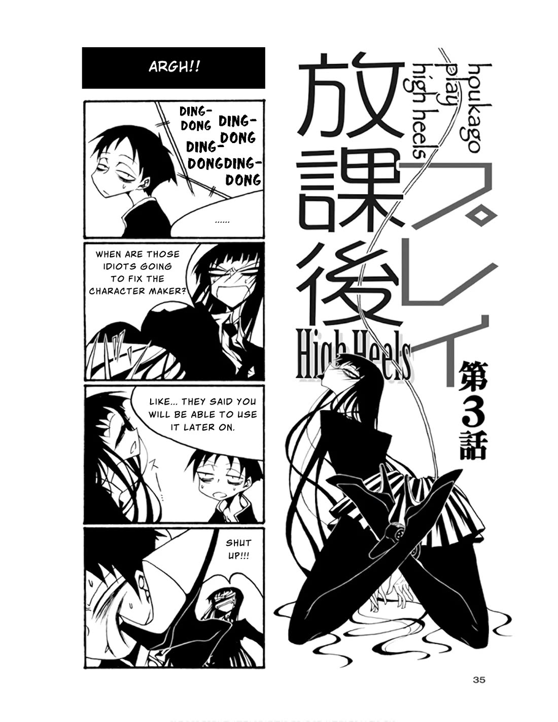 Houkago Play chapter 63 page 1