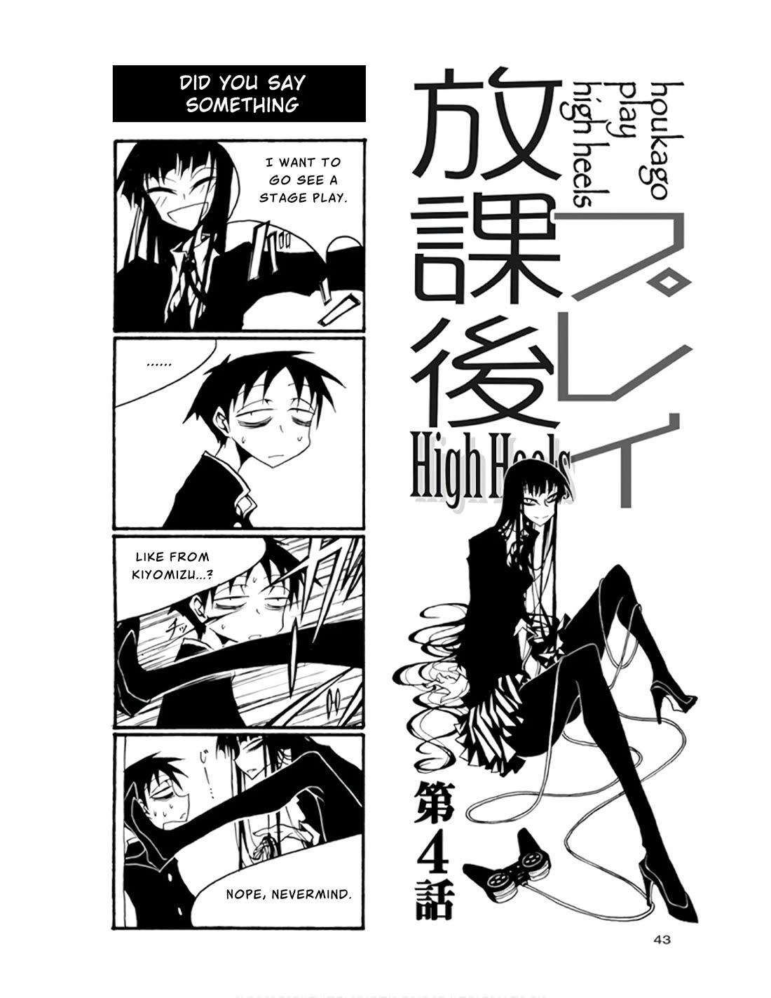 Houkago Play chapter 64 page 1