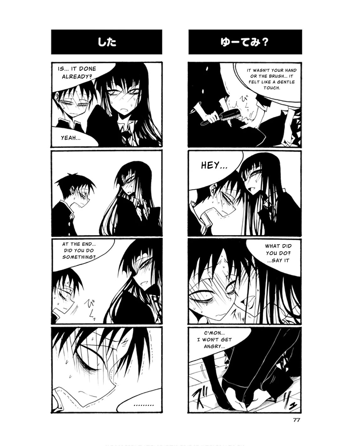 Houkago Play chapter 68 page 3