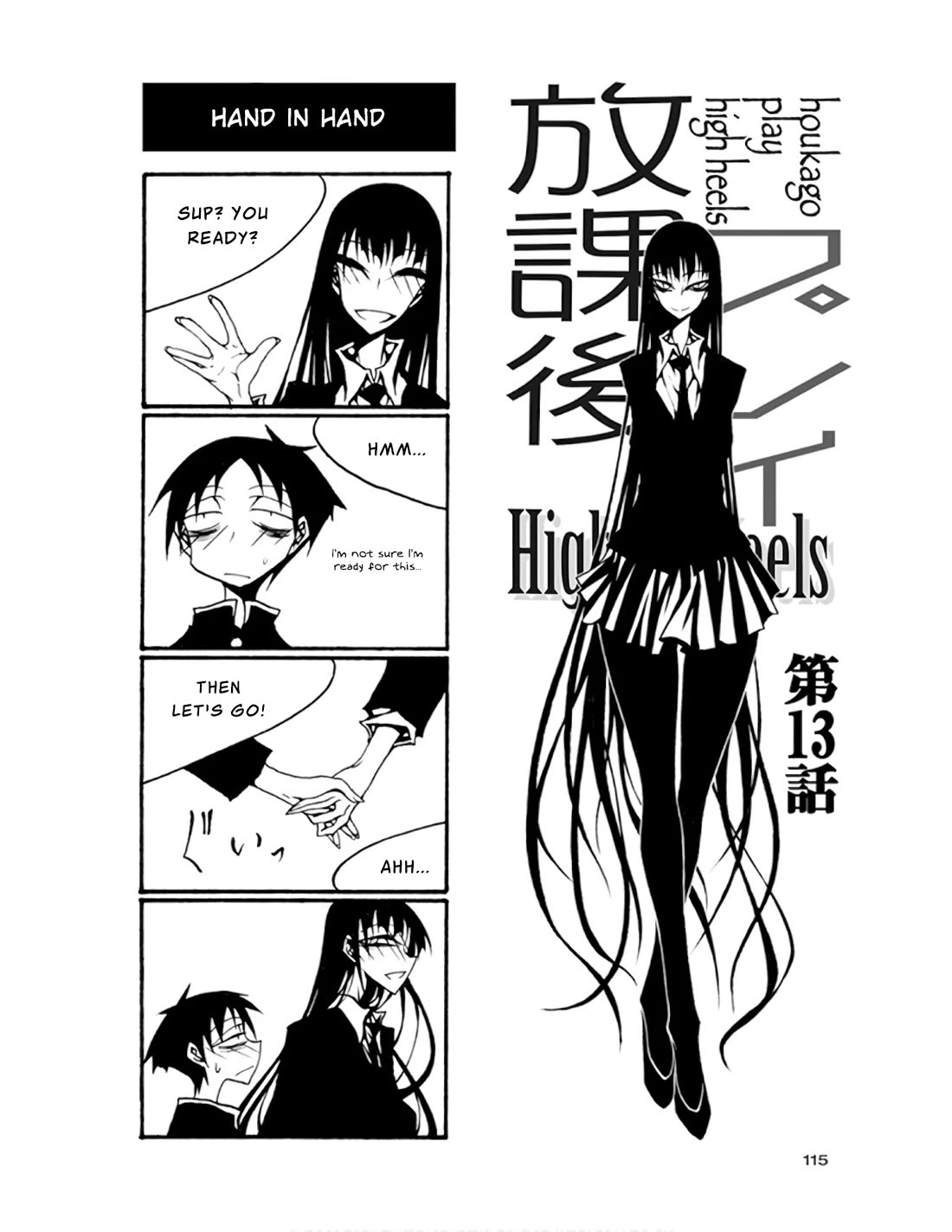 Houkago Play chapter 73 page 1