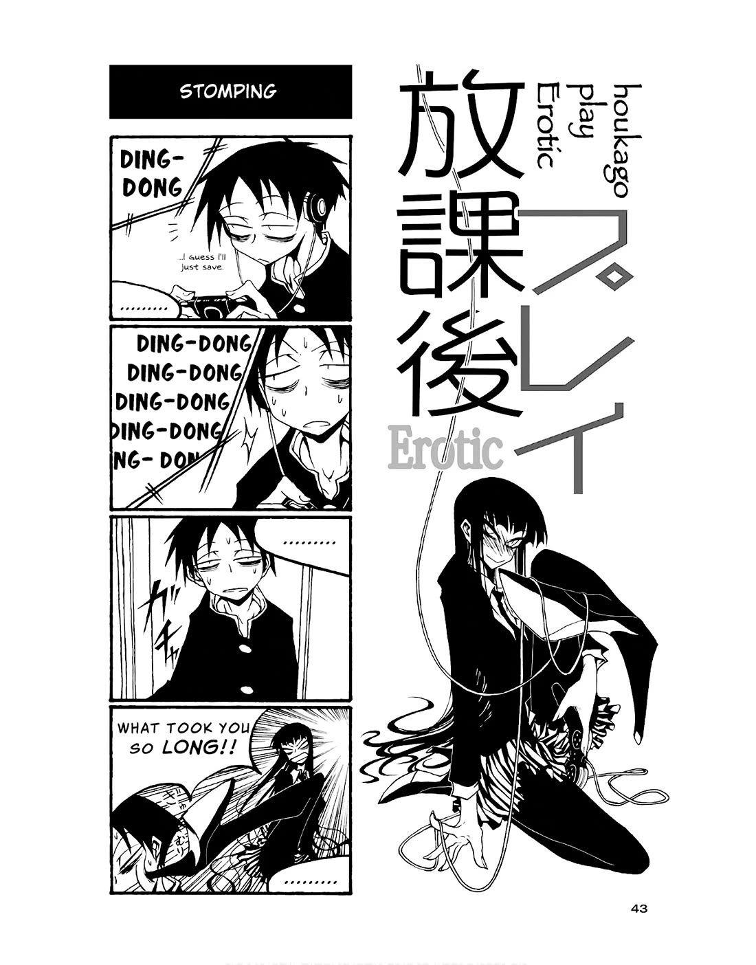 Houkago Play chapter 79 page 1