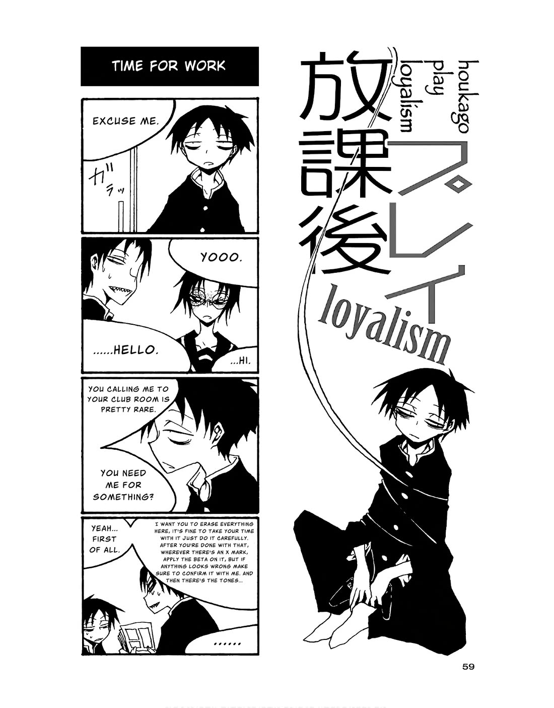 Houkago Play chapter 81 page 1