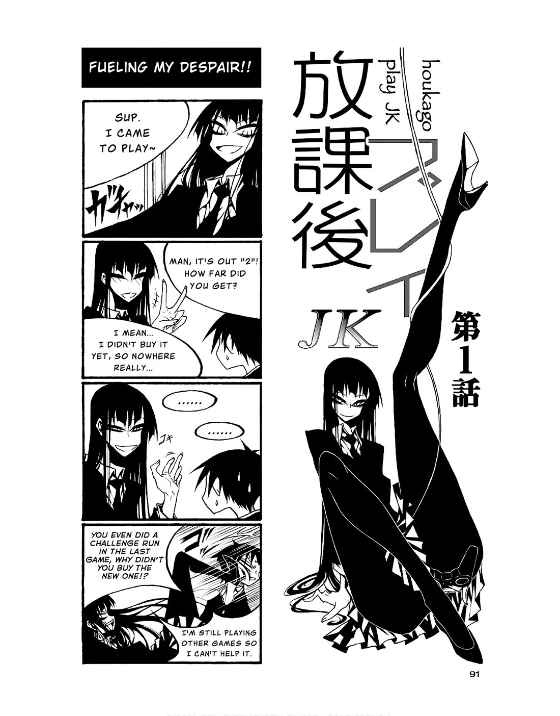 Houkago Play chapter 85 page 1