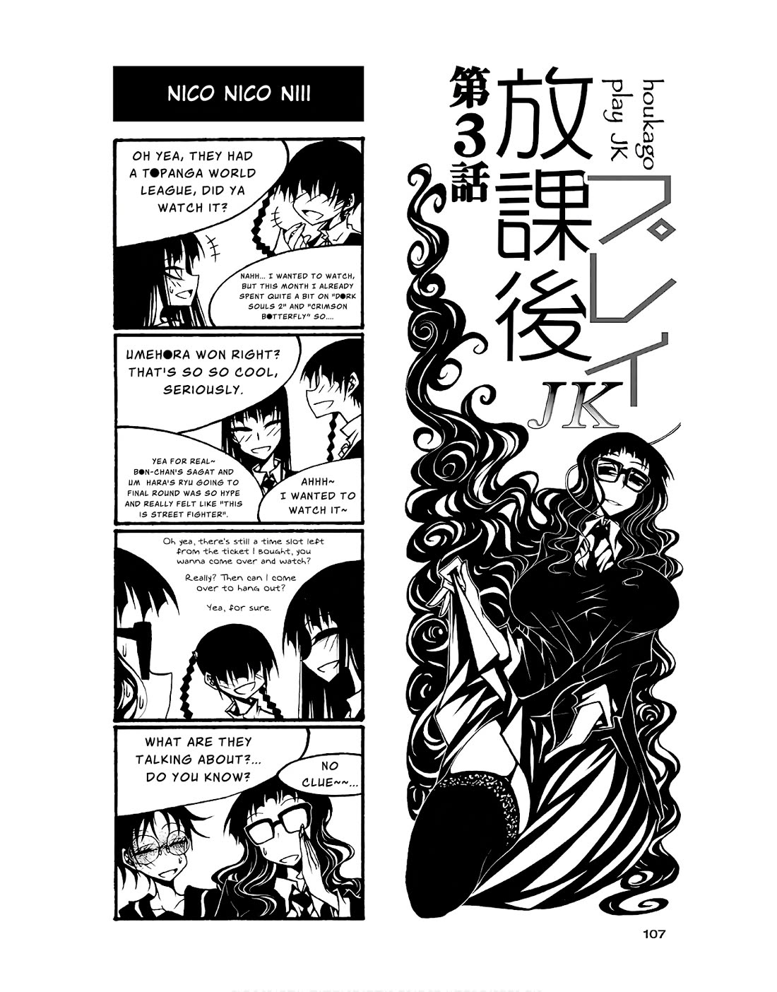 Houkago Play chapter 87 page 1