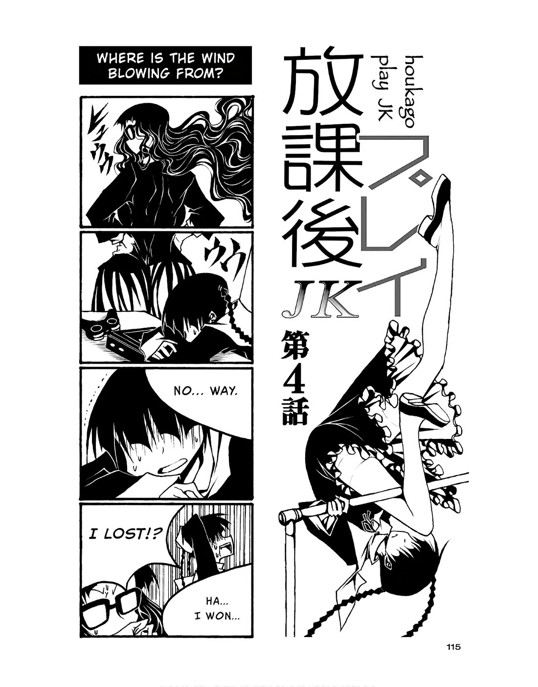 Houkago Play chapter 88 page 1