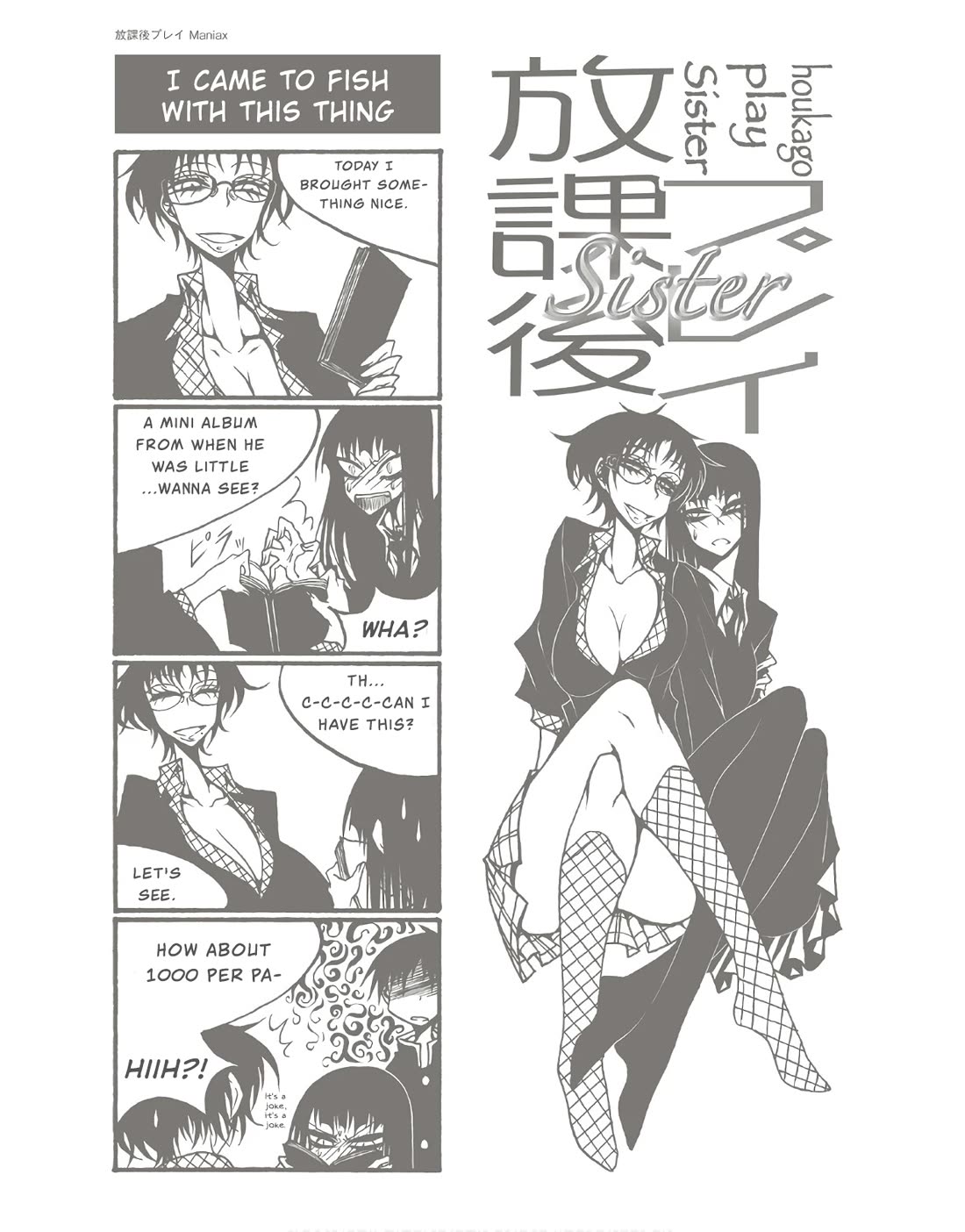 Houkago Play chapter 89 page 8