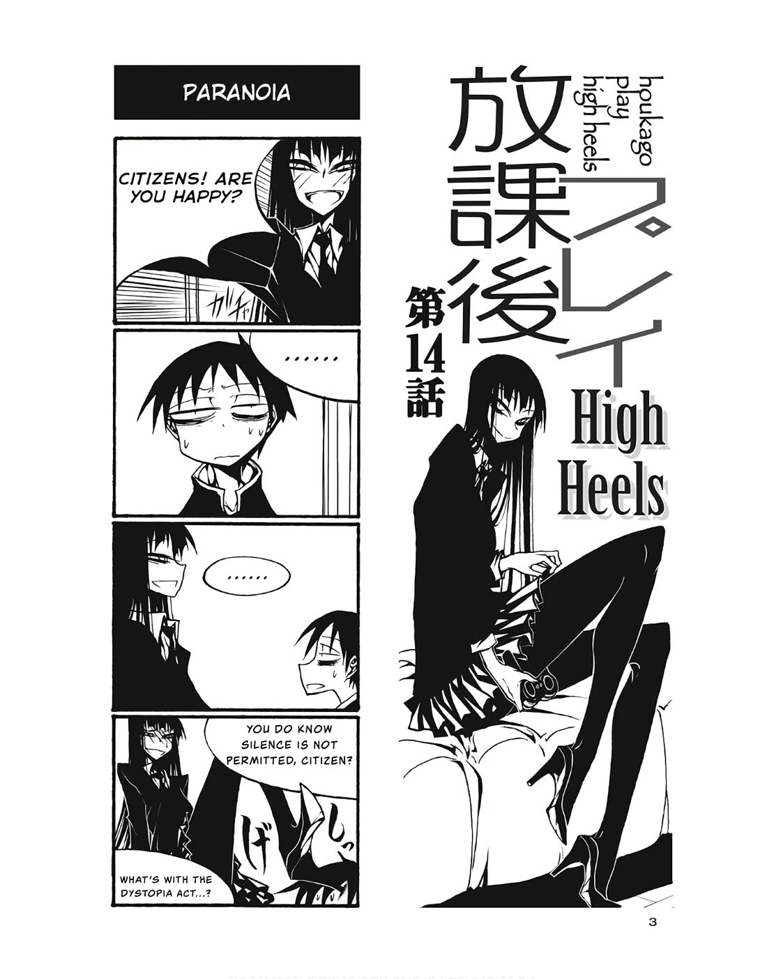 Houkago Play chapter 90 page 2