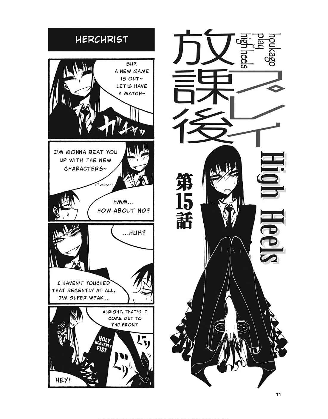 Houkago Play chapter 91 page 1