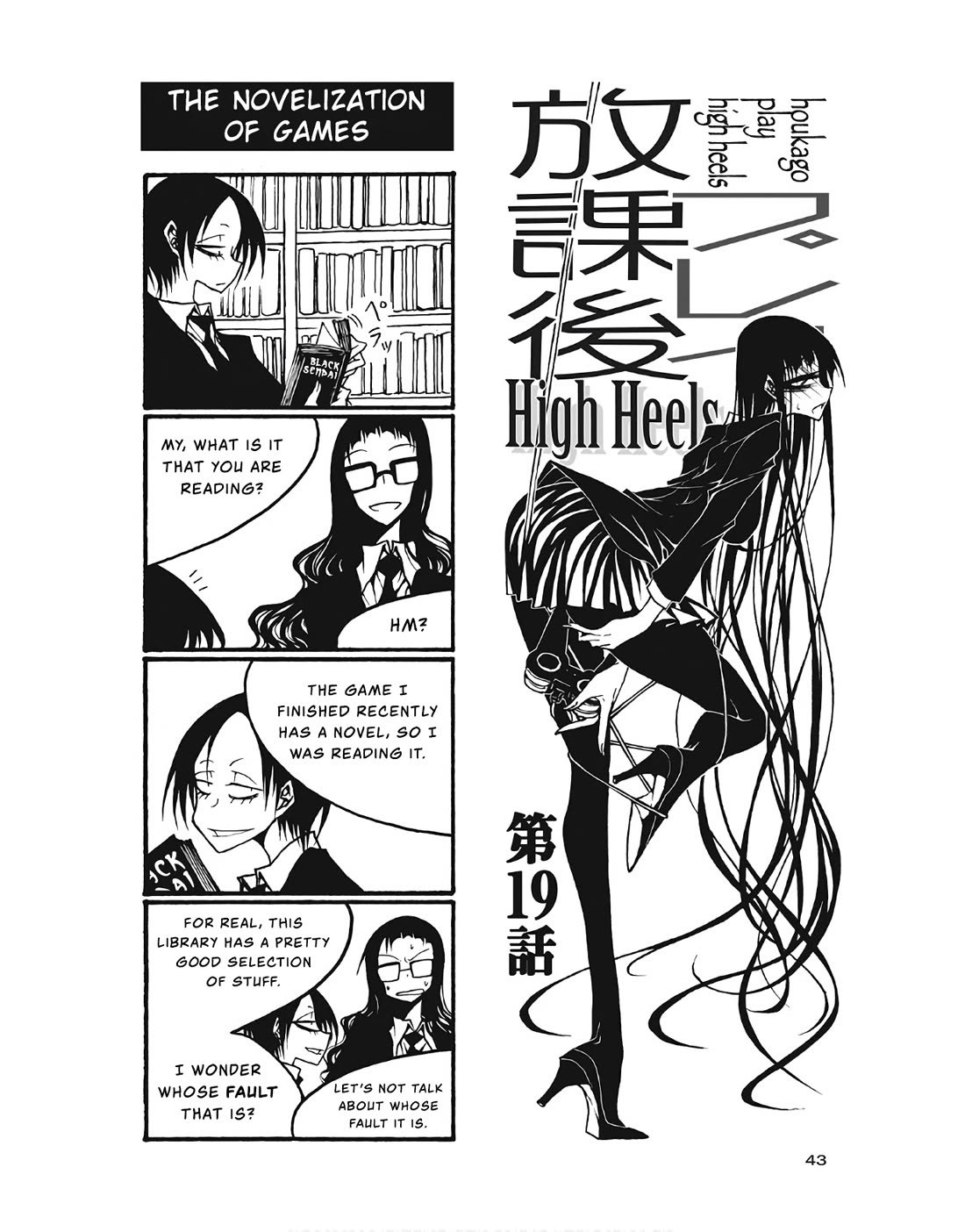 Houkago Play chapter 95 page 1