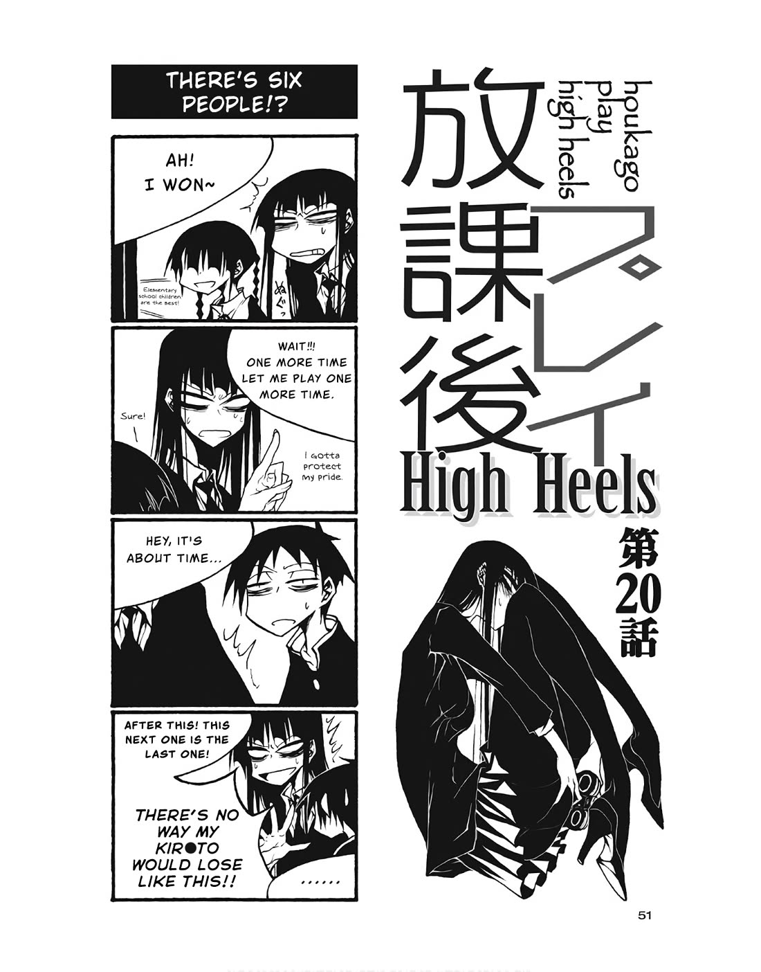 Houkago Play chapter 96 page 1